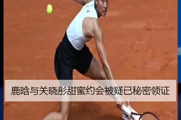 鹿晗与关晓彤甜蜜约会被疑已秘密领证